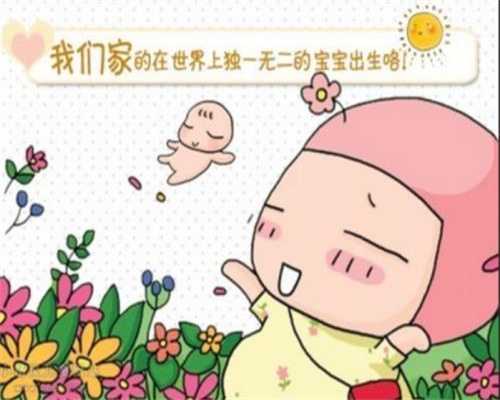 上海代孕-上海代孕服务-上海试管婴儿代孕价格